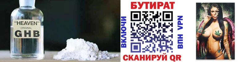 купить закладку  Алагир  ссылка на мегу как зайти  Бутират бутик 