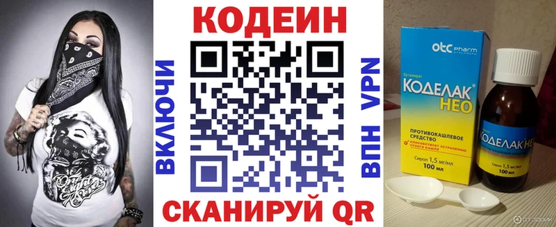 даркнет телеграм  Алагир  Кодеин напиток Lean (лин)  купить наркотик 