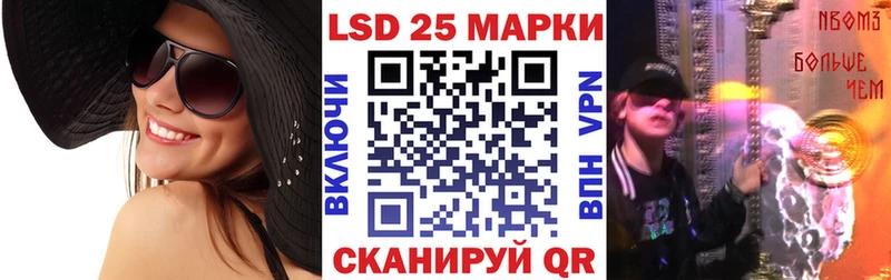 Марки 25I-NBOMe 1500мкг Алагир
